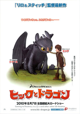 Dragon+Movie.jpg
